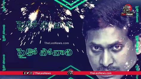 tdp ringtones download|Psycho Povali Cycle Ravali .